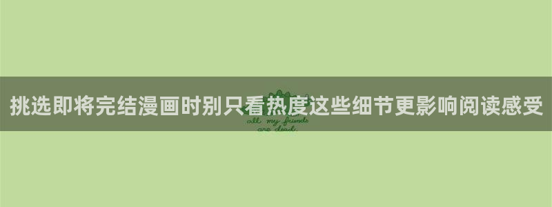 漫画岛作品查询