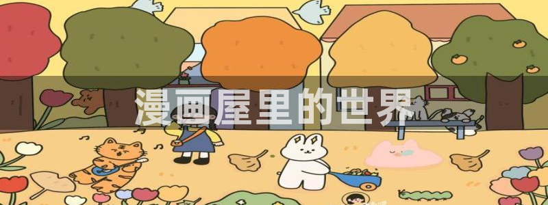 漫画岛网页最新地址
