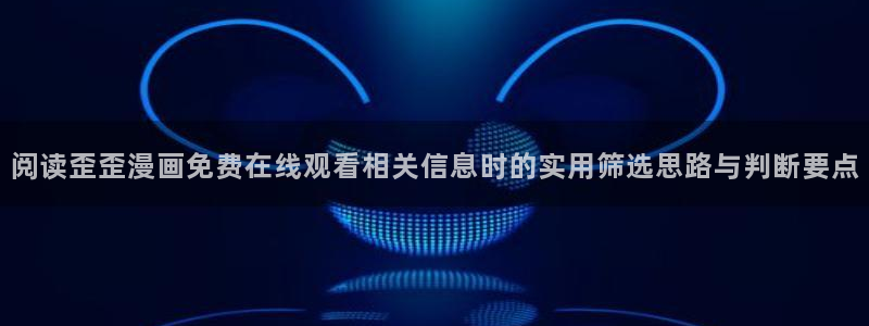 漫画岛网页入口导航